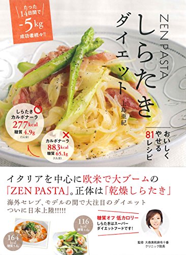 ガッテン そうめん風しらたきのレシピ こんにゃく 9月日 ちむちゃんの気になること