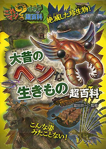 【マツコの知らない世界】ヘンな生き物！珍獣！シマテンレック ...