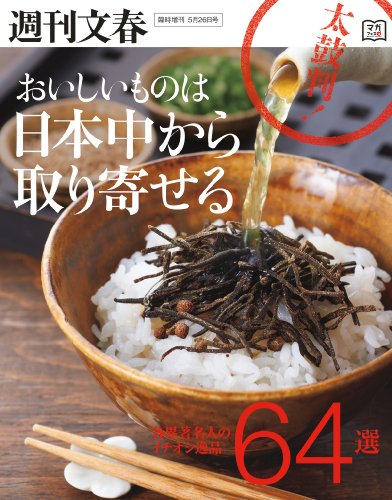 嵐にしやがれ 上京グルメデスマッチ 小栗旬 エビラーメン 黒かつ 3dお好み焼き カレーうどん バタートースト 8月18日 ちむちゃんの気になること