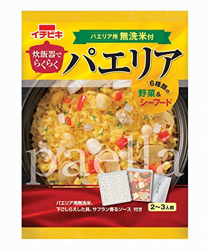 有吉ゼミ 丸ごとチキンパエリアのレシピ コストコ 藤あや子 10月15日 ちむちゃんの気になること