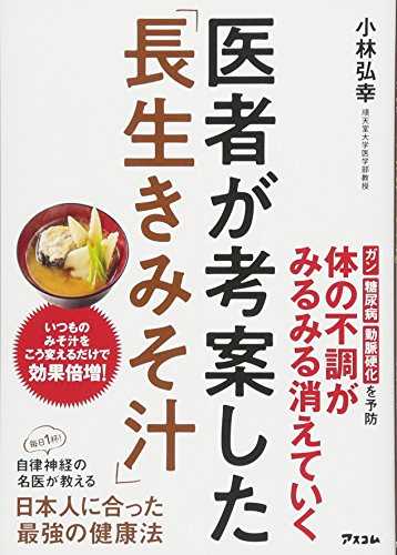 長生きみそ玉のレシピ 金スマ 痩せる味噌汁の作り方 長生きみそ汁 キンスマ 2月15日 ちむちゃんの気になること